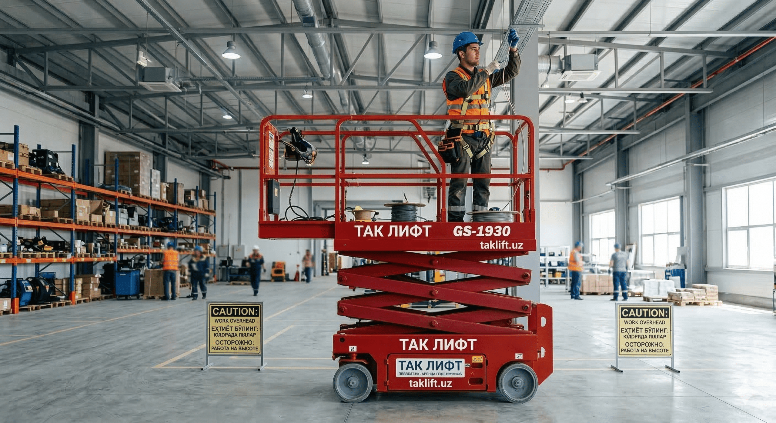 ножничный подъемник TAK Lift Узбекистан аренда подъемной техники в Ташкенте